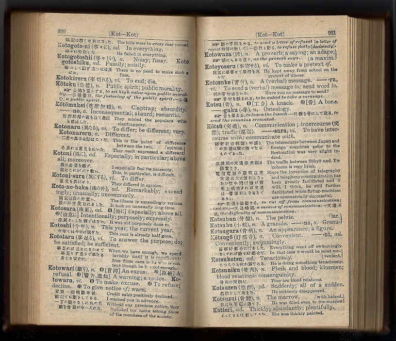 Old Japanese Dictionary