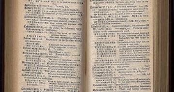 Thumbnail image of an old Japanese dictionary